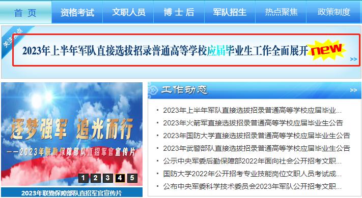 直招军官3500岗位,军官直招待遇
