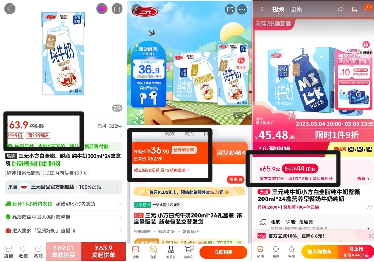 京东电商超市,为什么京东超市的比官网便宜