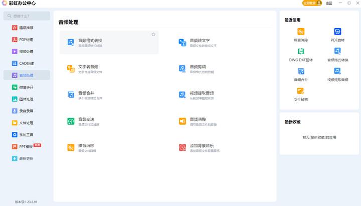 怎么给音频添加背景音乐,怎么给音频添加背景音乐手机