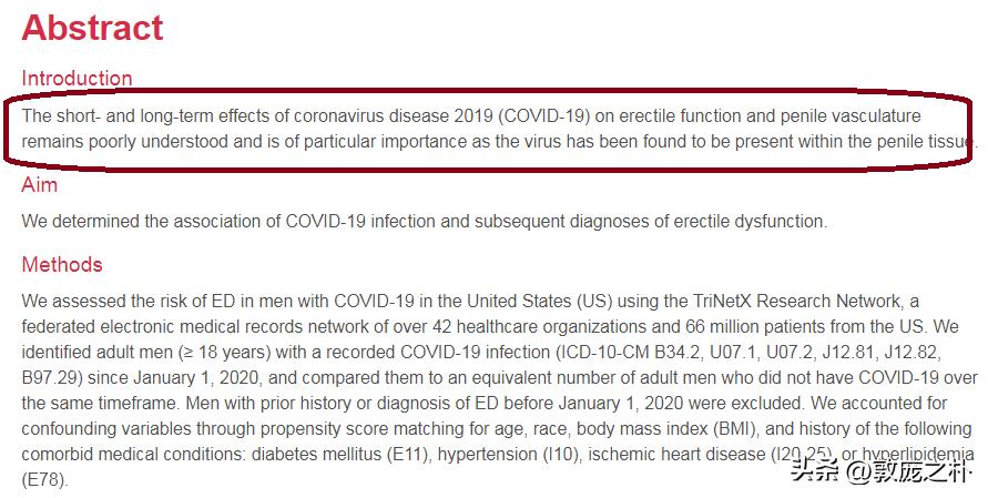 COVID-19后遗症（2）：男人需要知道