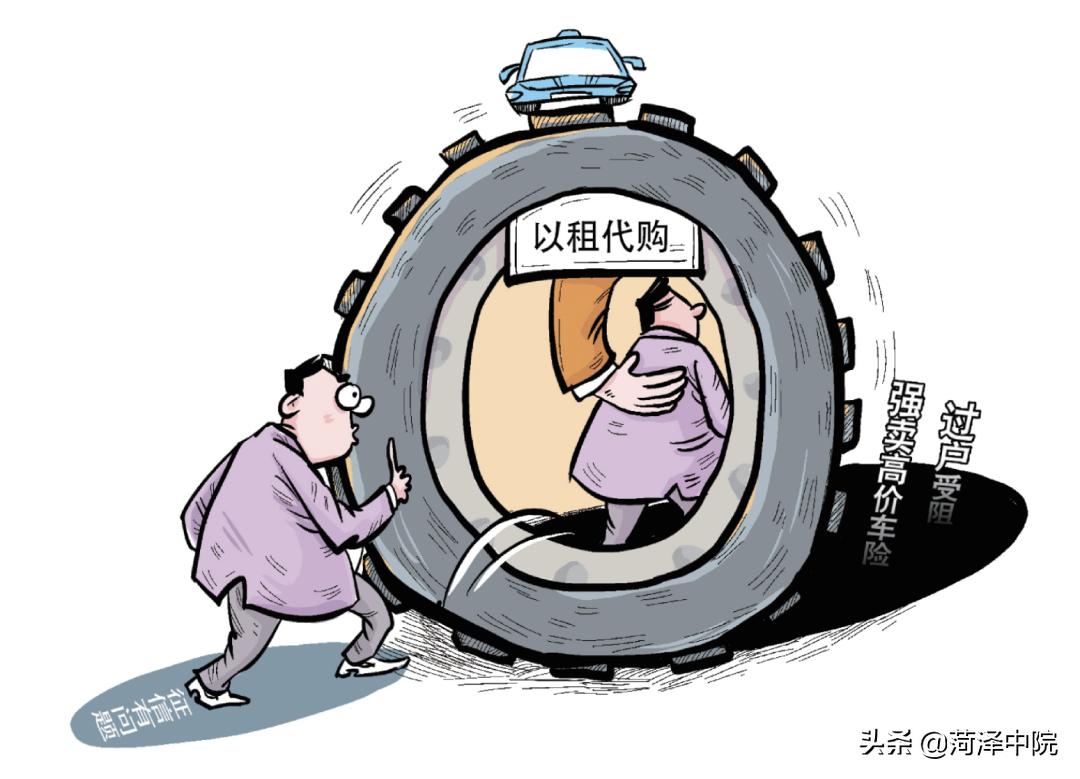 汽车以租代购风险及处理方案,以租代购车要怎么避免陷阱