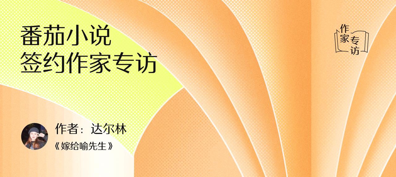 教培行业遭降薪，兼职写作“先婚后爱”小说弥补三次元工作收入