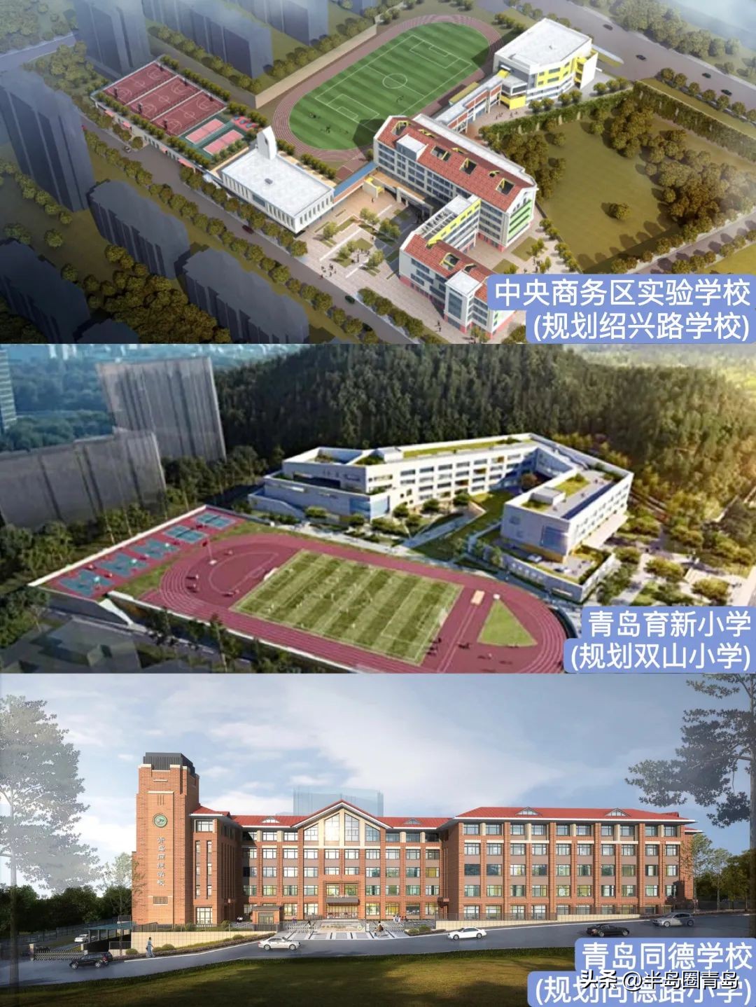 青岛双山小学招生范围,茂名双山小学招聘