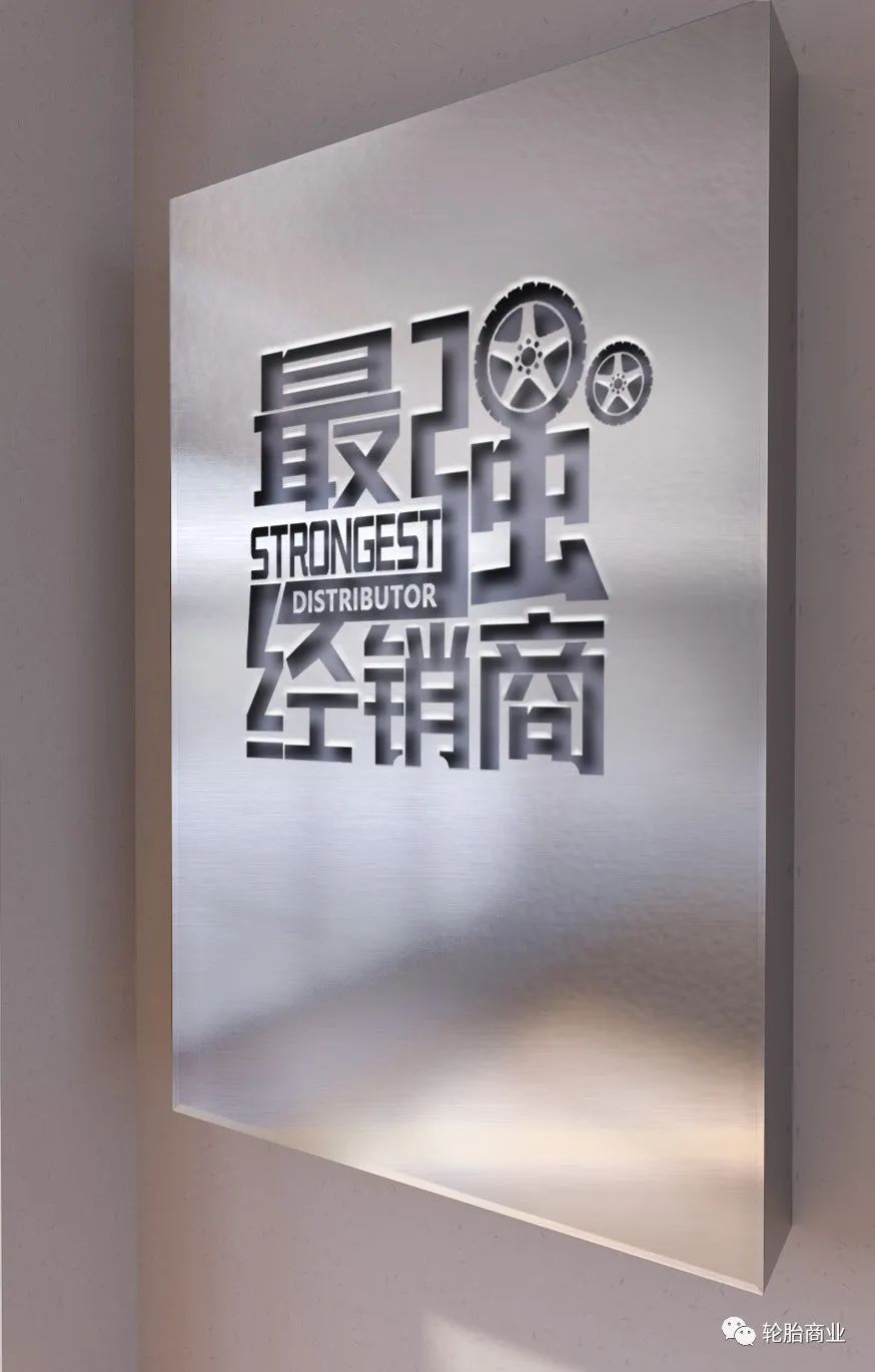 世界十大轮胎经销商,十大品牌轮胎代理商