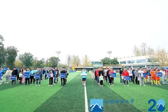 吹响集结号角，讲好足尖故事｜第二届西部商学院校友企业足球赛隆重开幕