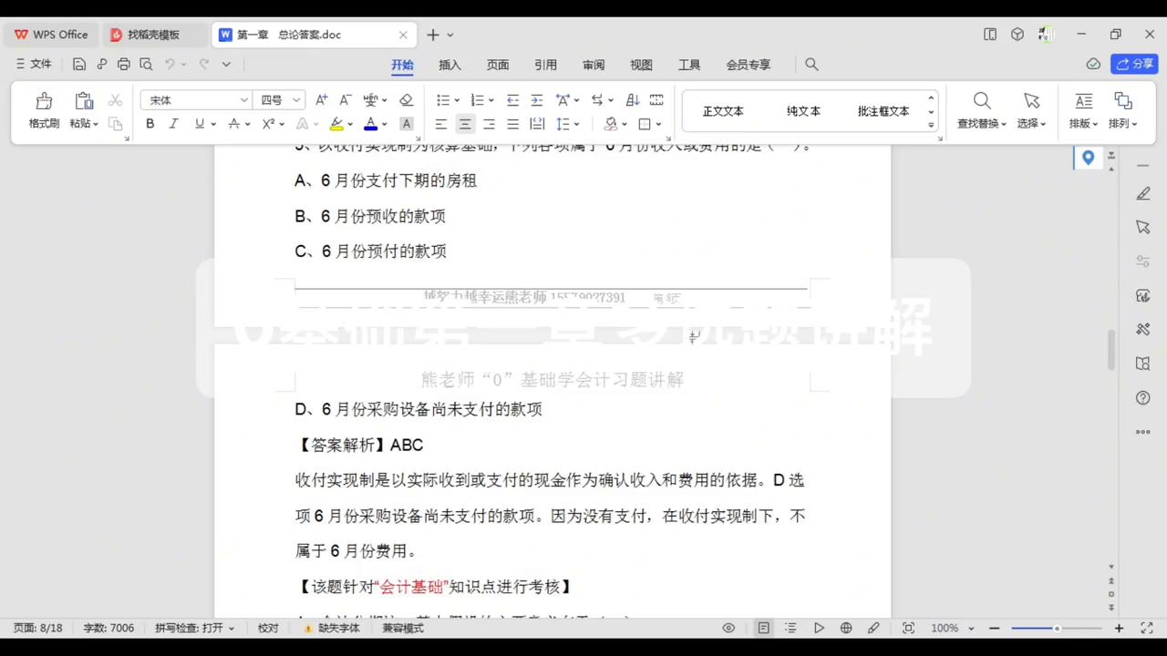会计中级,会计初级考试