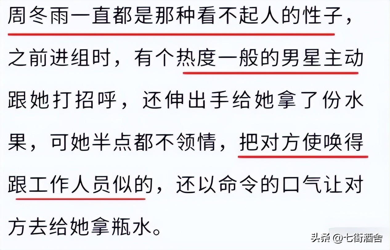 周冬雨为什么是三金影后,周冬雨三金影后其江湖地位