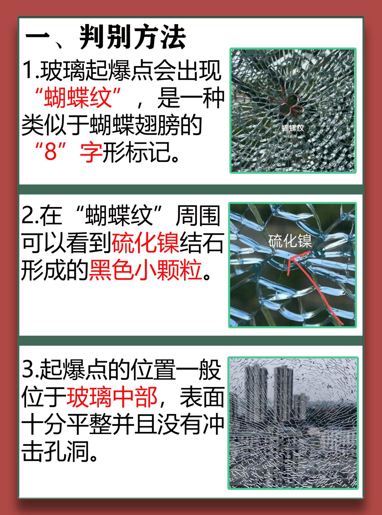 玻璃自爆怎么补救,已经爆了的玻璃怎么处理