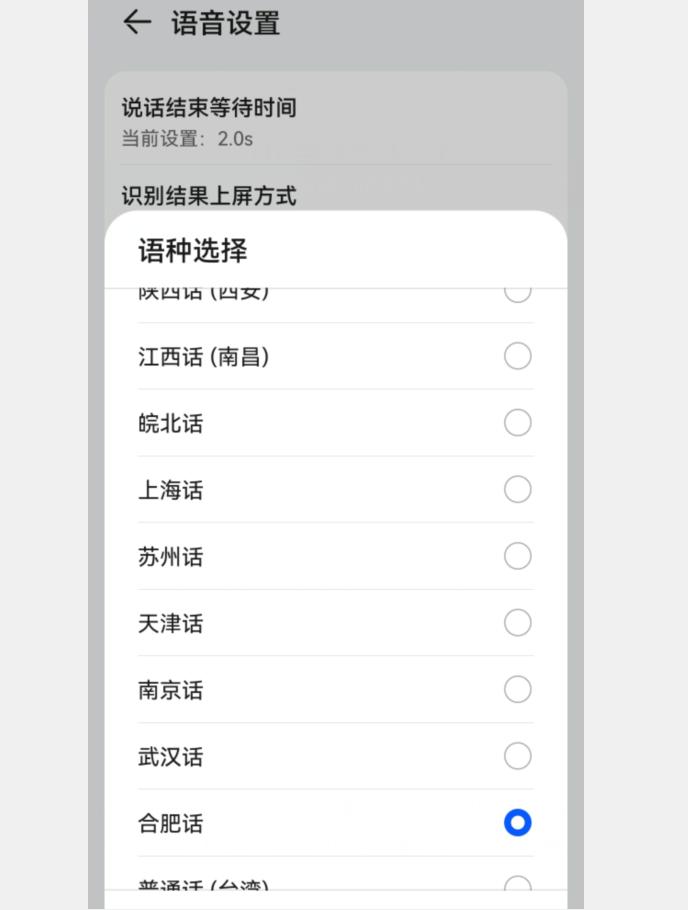 华为小艺输入法对比讯飞输入法,小艺输入法语音比讯飞强吗