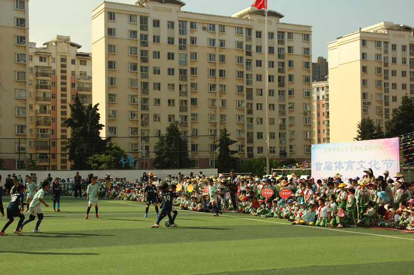 体育强国梦芳草少年行:昆明芳草地国际学校启动体育文化节