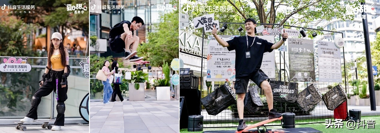 夏日所有的「甜」，都在抖音生活服务打造的这场嘉年华里！