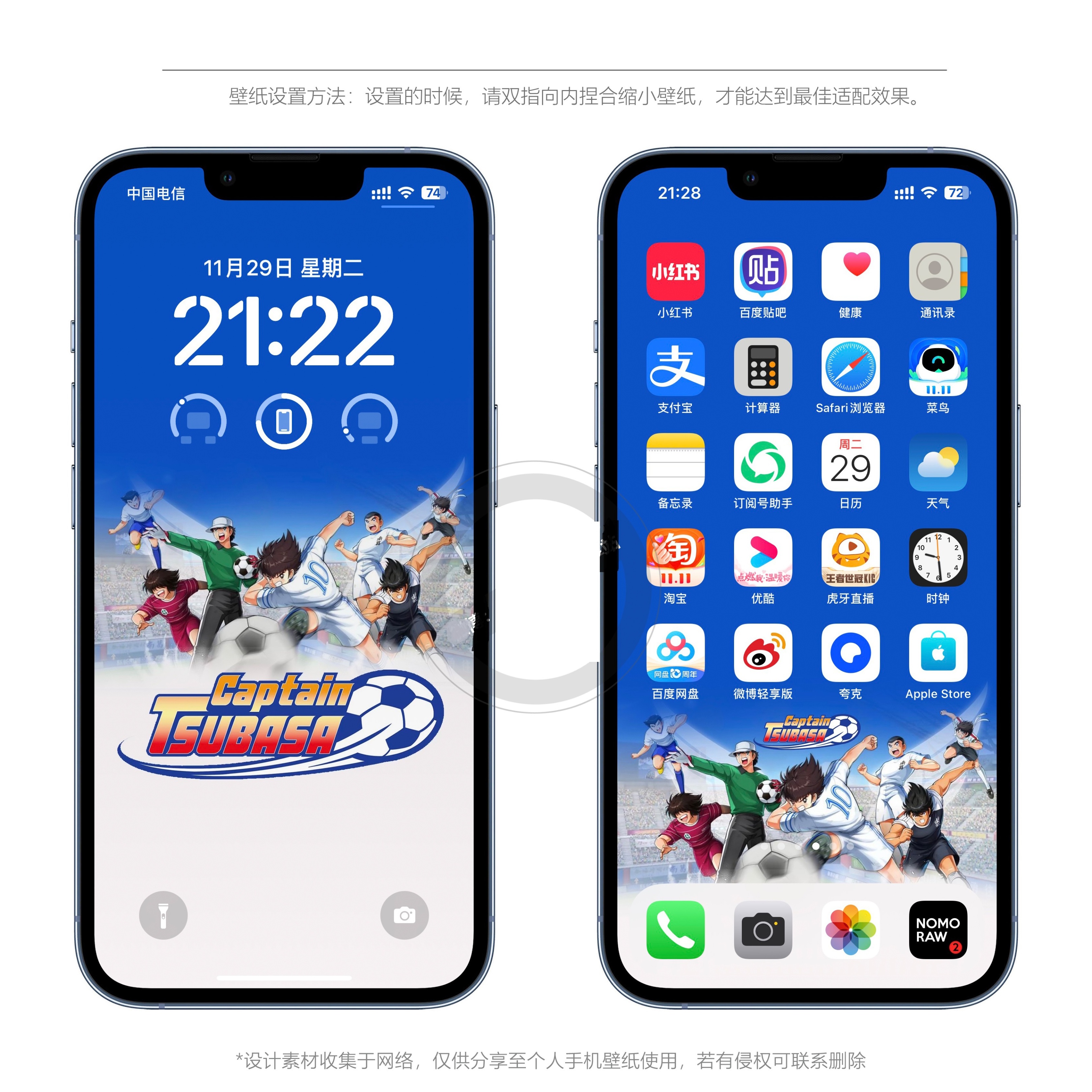 足球高清壁纸iphone图集,苹果手机壁纸足球