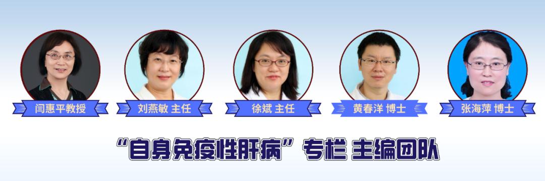 干燥综合征和原发性胆汁性胆管炎,缪晓辉谈原发性胆汁性胆管炎治疗