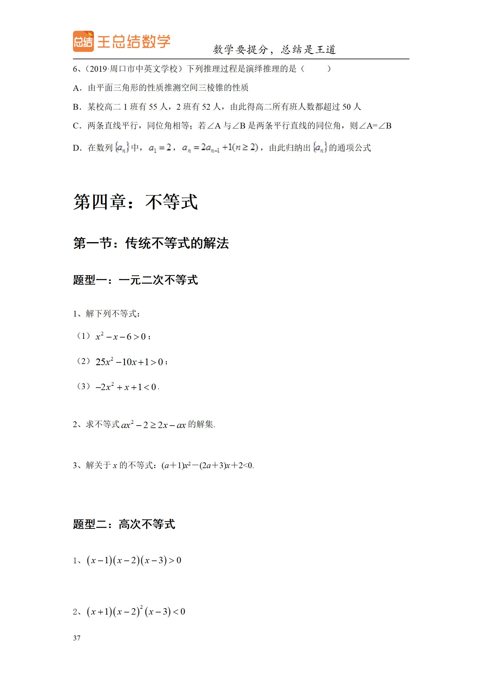 高三数学一轮复习精品资料