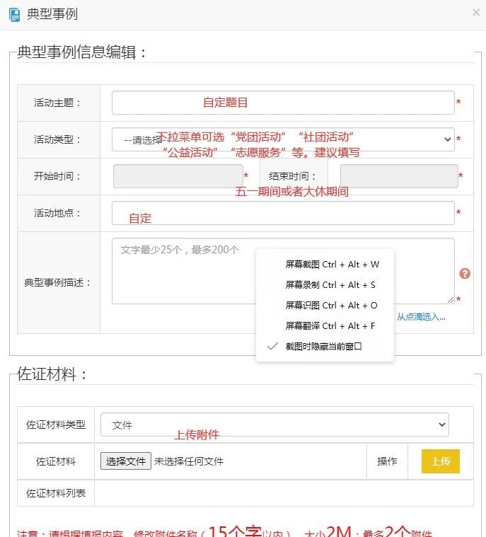 山东省教育云服务平台填报指南,转发收藏教学视频