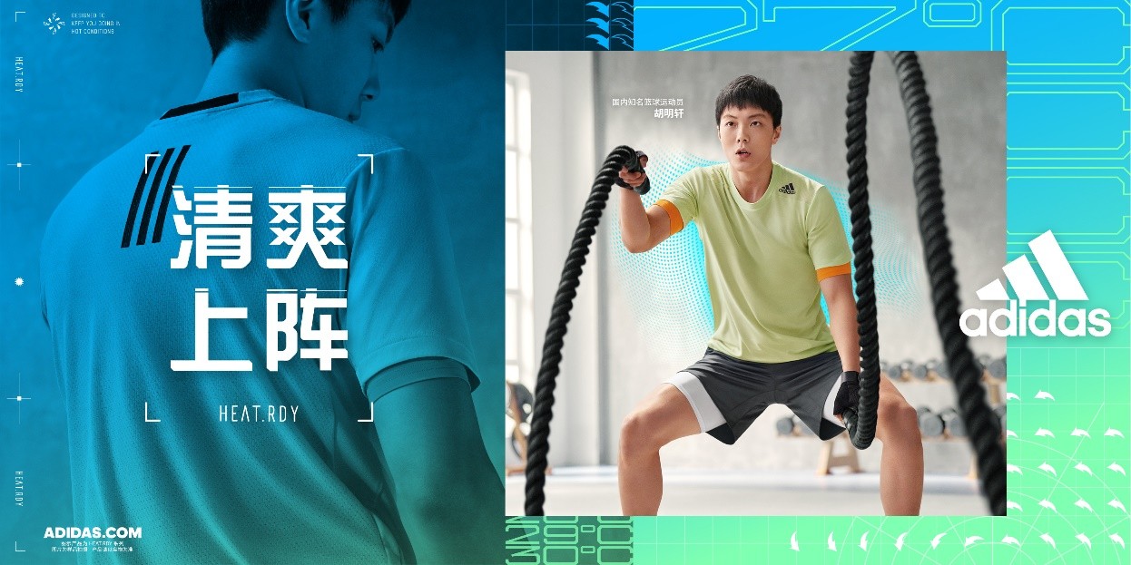 清爽上阵,阿迪达斯heatrdy特点