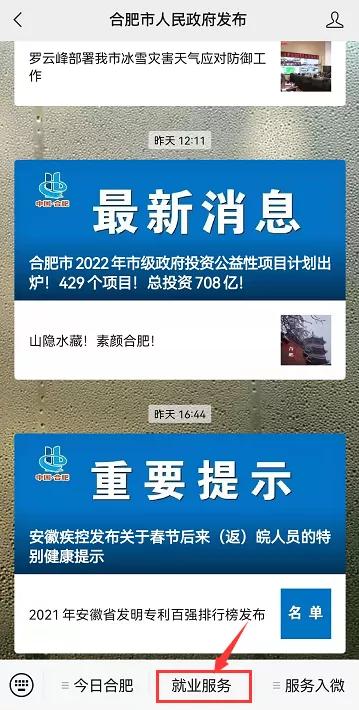 新春用工招聘开门红,新春伊始各地举行多场招聘会