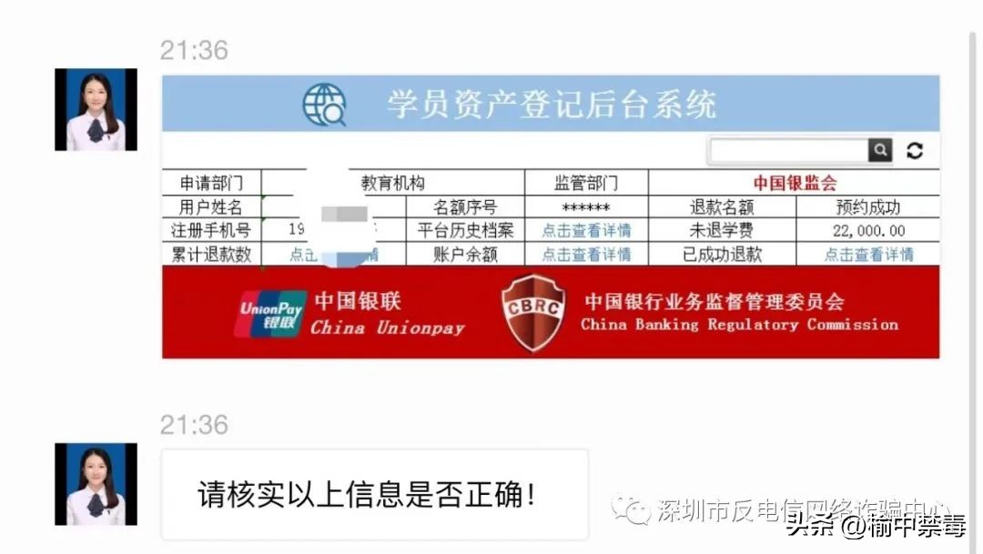 退费诈骗的最佳解决方法,警惕退费诈骗