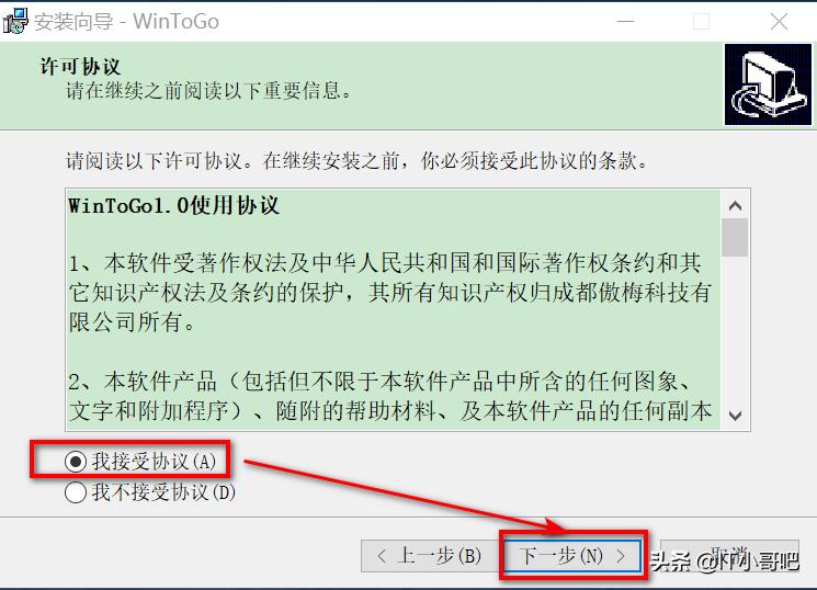 windows系统如何使用wintogo启动,官方的windowstogo安装教程