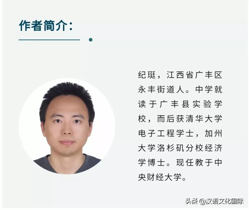 【汉语文化国际】•世界读书日特稿《我的父亲》•文／纪珽（2022年第11期）