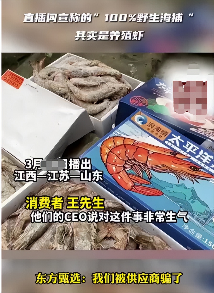 东方甄选回应疑似售假,东方甄选卖假货退一赔三了吗