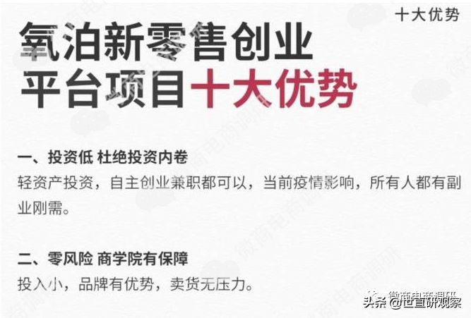 氧泊这个产品怎么样,氧泊代理表