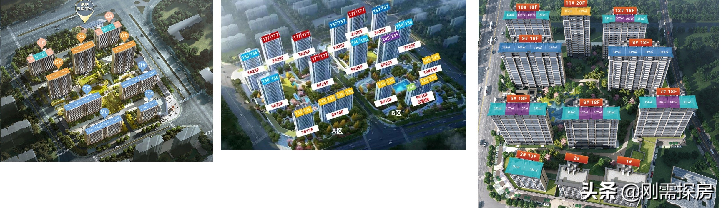 福州五里亭中海金玺公馆,福州保利招商和樾风华对应社区