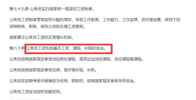 《底线》法官工资有多高？吊打普通公务员，还有额外的司法补贴