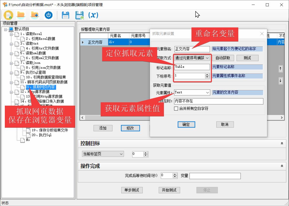 怎样实现数据分析自动化可视化