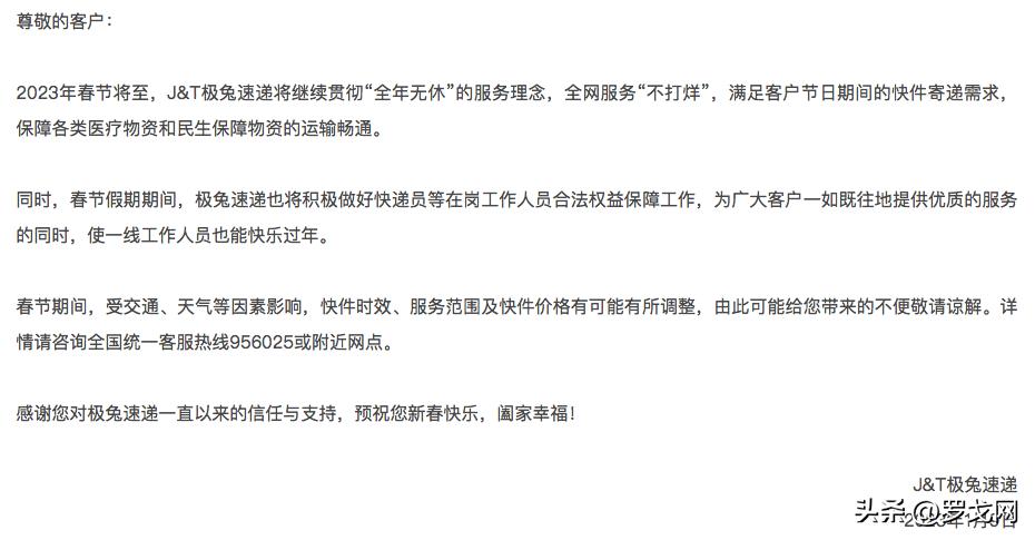 国内快递春节期间运营时间表,春节快递什么时间正常收费