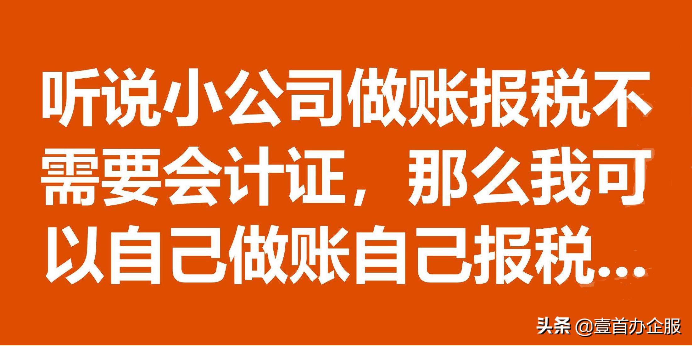 记账报税必须找代理记账公司吗,记账报税找代理的好处