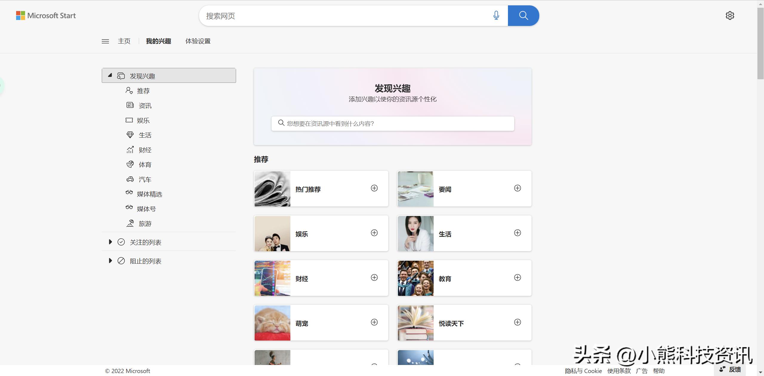 windows10能关闭哪些功能,windows11小组件怎么关掉