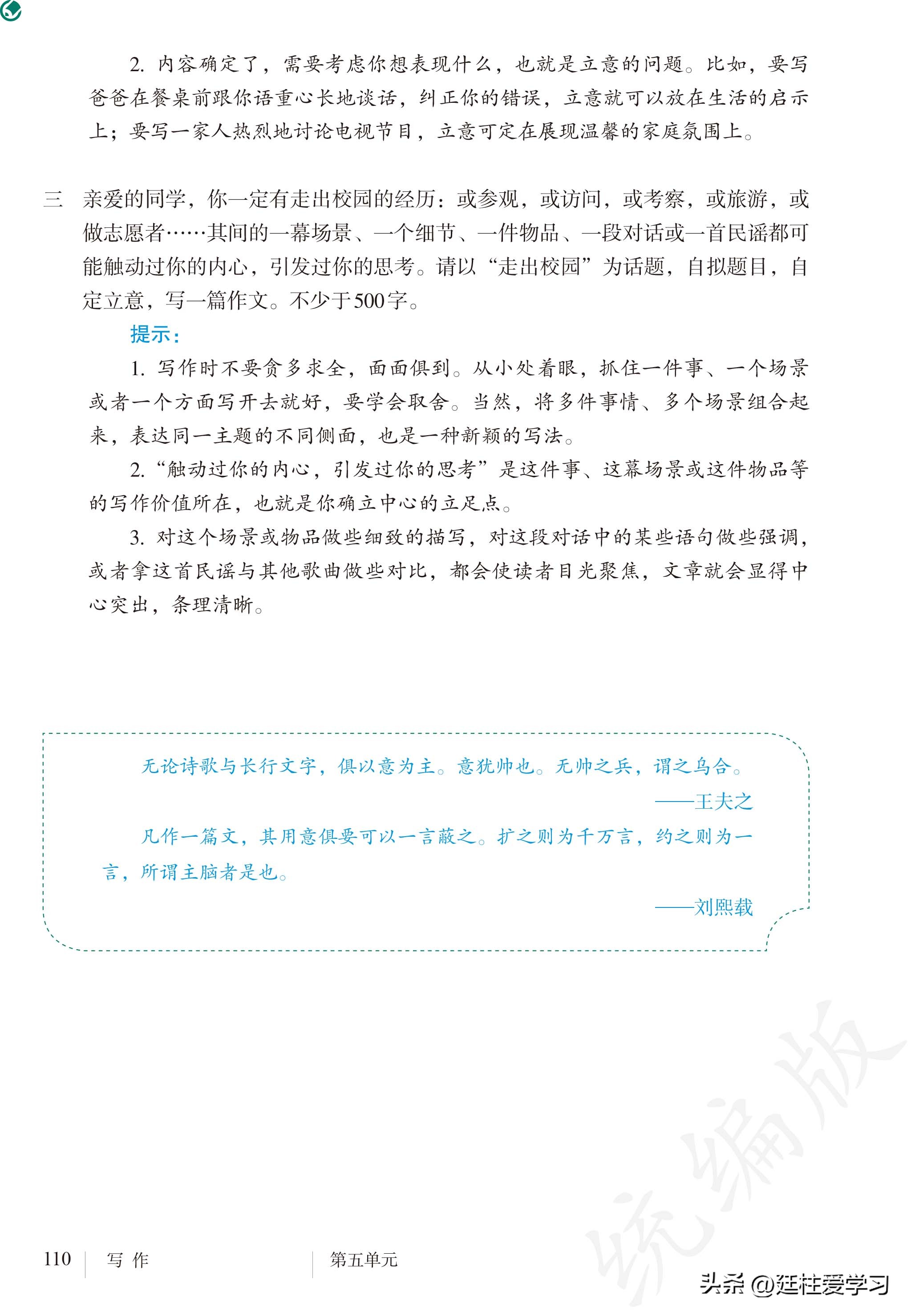 语文七年级上册电子版,语文七年级上册电子版课时练