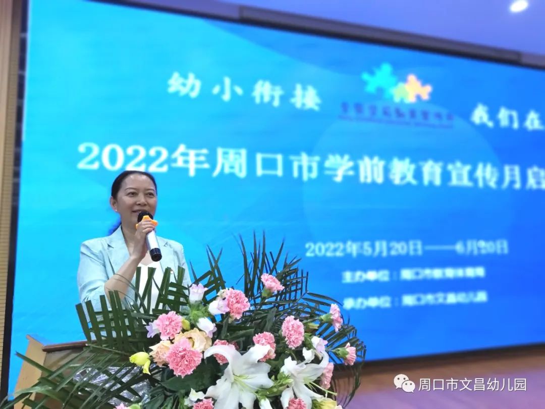 学前教育宣传月幼小衔接的准备,如何宣传2022学前教育活动