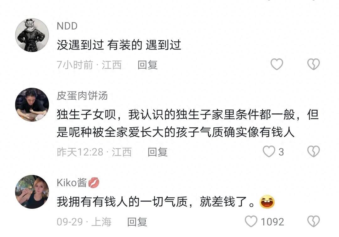 穷得像暴发户,穷人跟富人的人生有什么不同