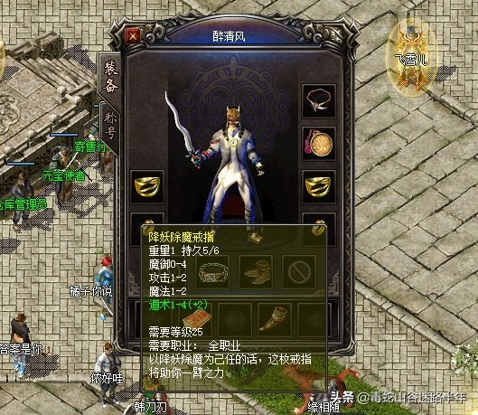 热血传奇魔血作用,热血传奇道士多少等级带圣兽