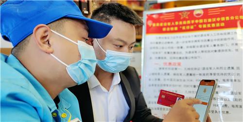 持退役军人优待证加油，满200元减30元，相对于优待证85折！