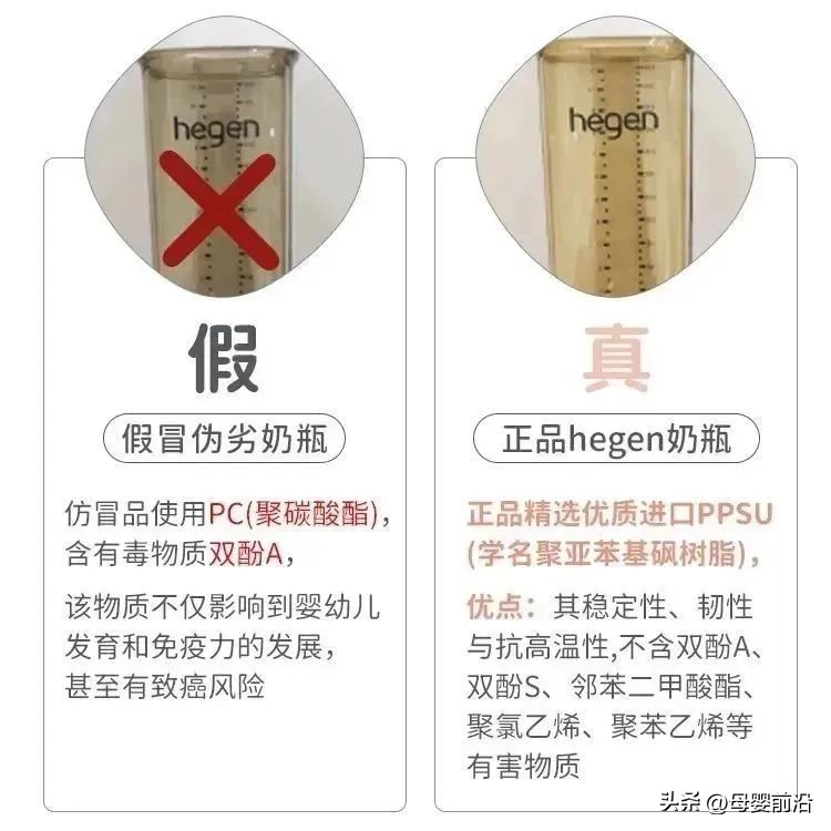 hegen奶瓶假货事件,hegen奶瓶制假事件