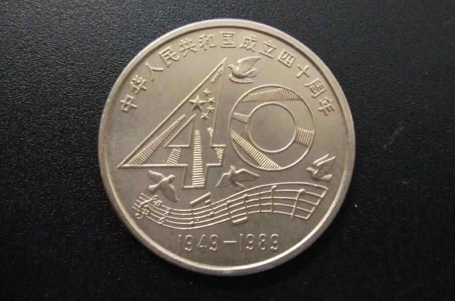 中国八大系列纪念币,中华人民共和国纪念币珍藏图片