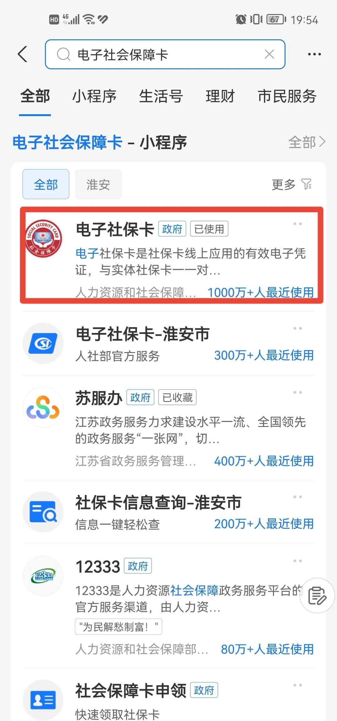 吉林个人养老金账户查询余额,安徽个人养老金账户余额查询