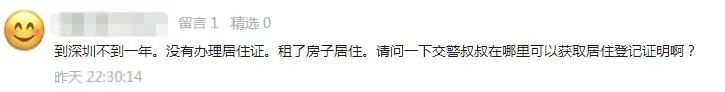 非深户深圳买车上牌要什么条件,深圳最新非深户混动车上牌要求