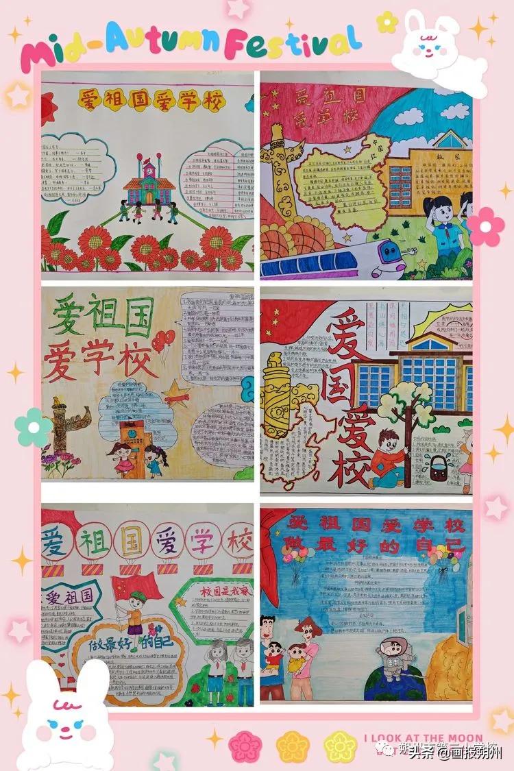 朔州市二小运动会开幕式,朔州市二小运动会