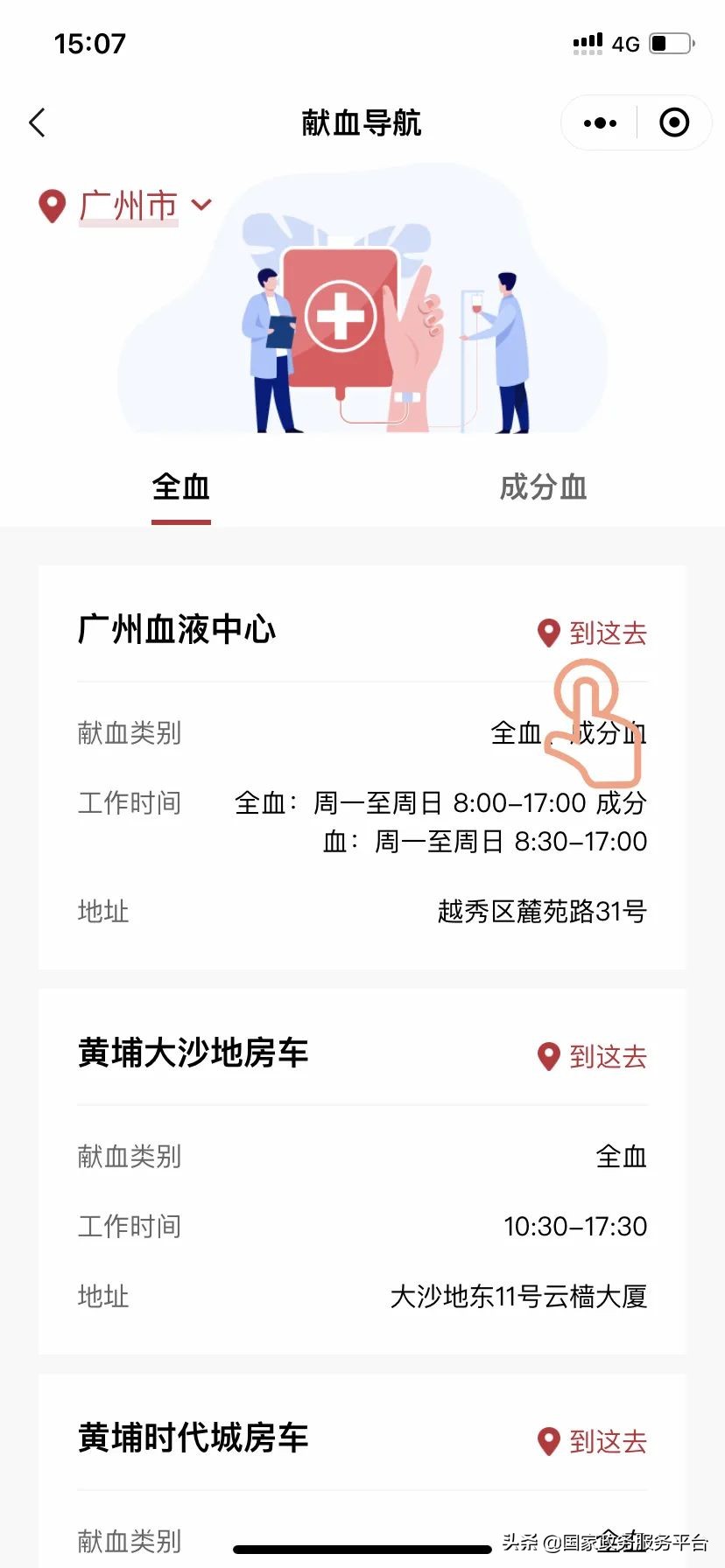 有献血证怎么办理献血荣誉证书,电子献血证怎么领取