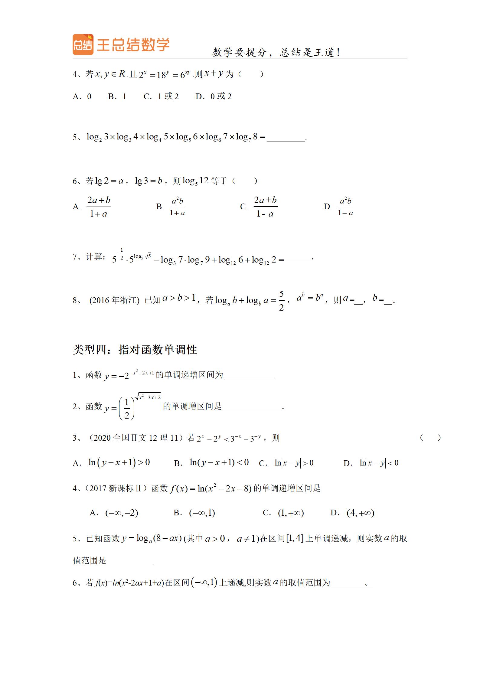 高考数学复合函数经典题型,高考数学函数题型全归纳