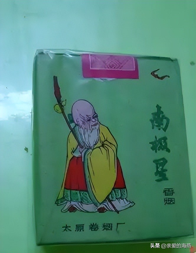 十种爷爷抽的烟,爷爷辈抽过的香烟