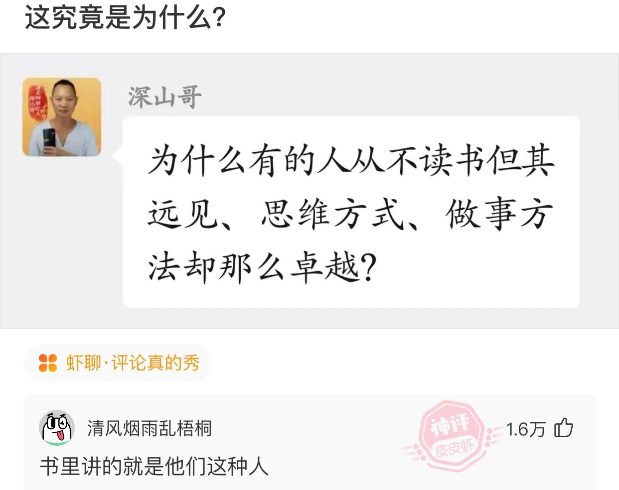 爆笑神评：网上买了一双鞋，一查标签坐标是非洲是怎么回事？