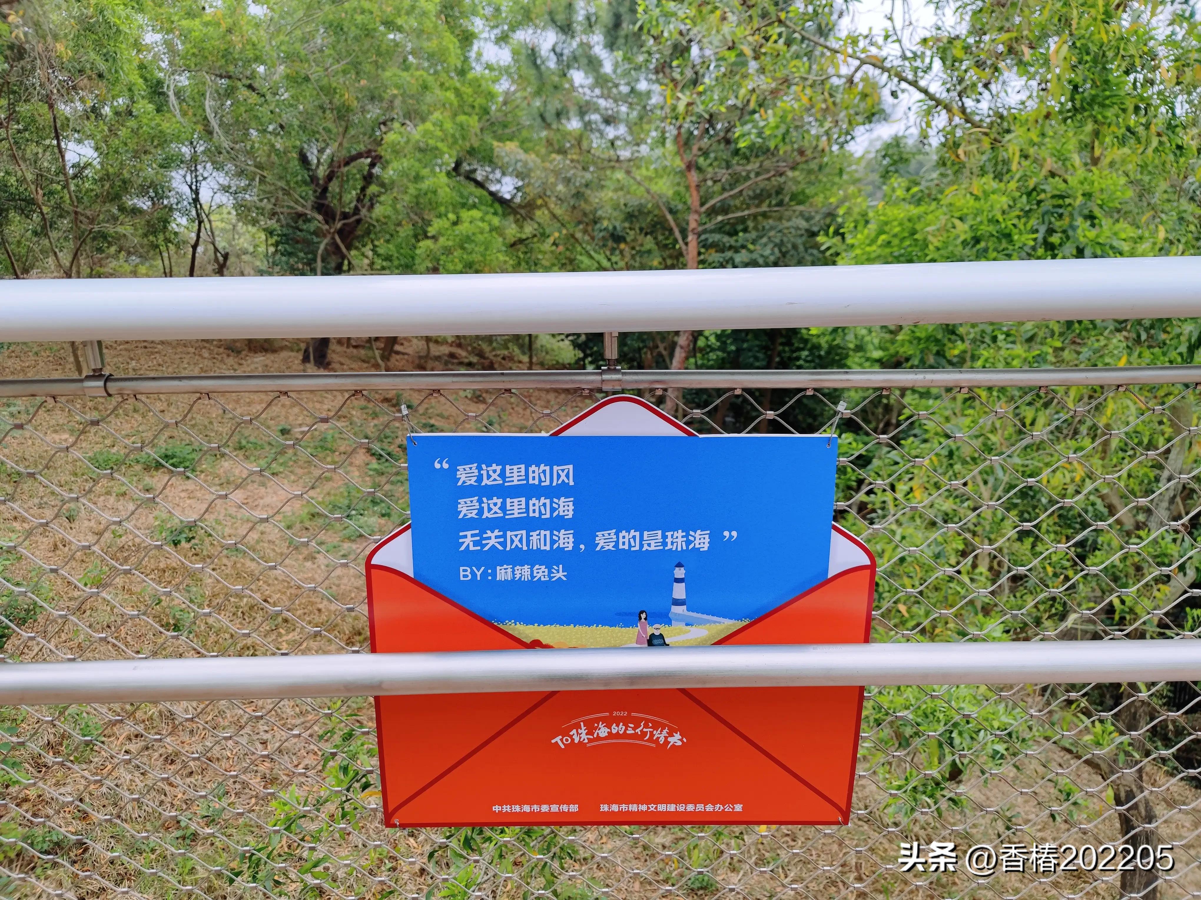 珠海香山云道,香山云道