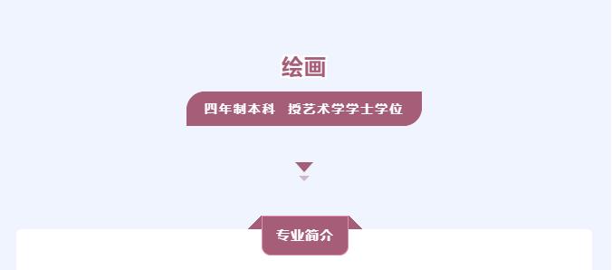 专业美术教学基础,美术学专业画什么