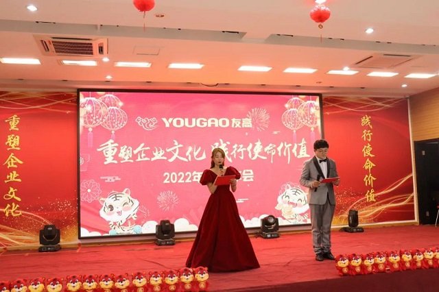 启航年会,合肥起航年会