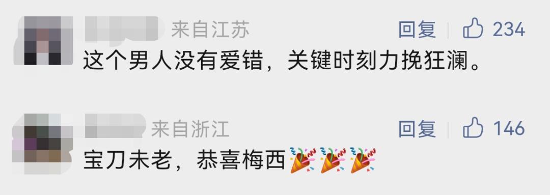 贴地斩破门,梅西墨西哥贴地斩贺炜解说